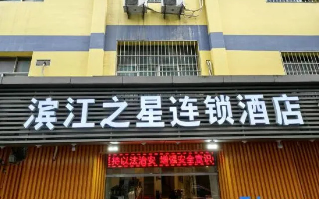 Binjiang Zhixing Chain Hotel Xi'an Zhonglou Huimin Street Subway Station