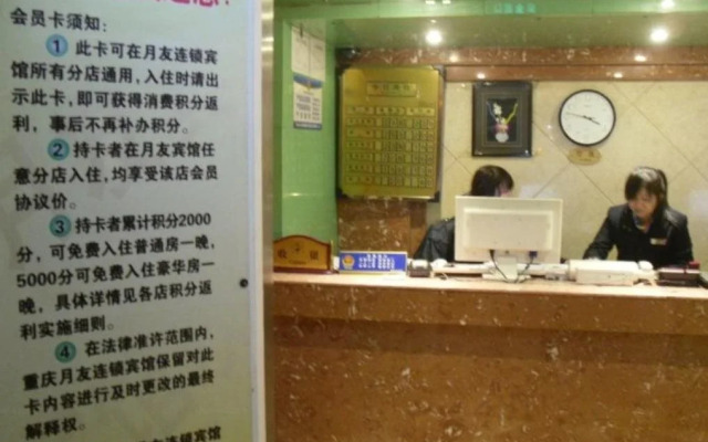 Chongqing Yueyou Hotel Nanping