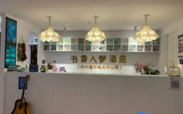 Shuxiang Rumeng Homestay (Hangzhou International Expo Center)