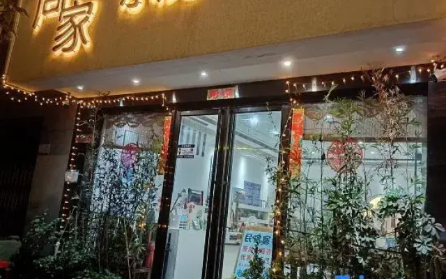 Yangshuo Zhoujia Xiaoyuan Homestay (Songcheng Qiangu Scenery Area Shop)