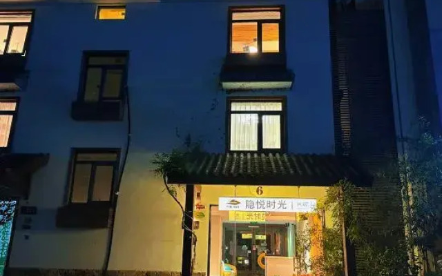 Yinyue Time Homestay (Xihu Scenic Area)