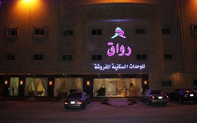 Rwaq- AlFalah