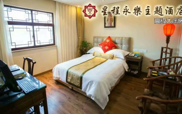 Yangzhou Xingchen Yongle Theme Hotel