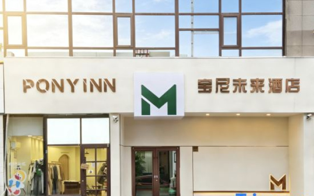maxpony pony future hotel (Shijiazhuang Lerthai Center Ping'an Street Metro Station)