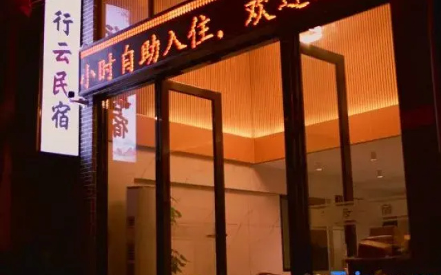 Xingyun Homestay (Foshan Qinghui Garden Huagai Road Pedestrian Street)