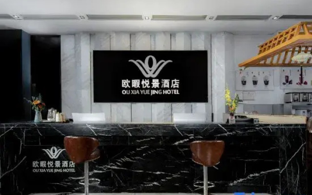 Ouxia Yuejing Hotel (Changsha Helong Gymnasium Huangtuling Metro Station)