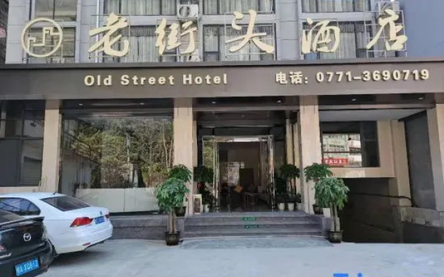 Daxin Old Street Hotel