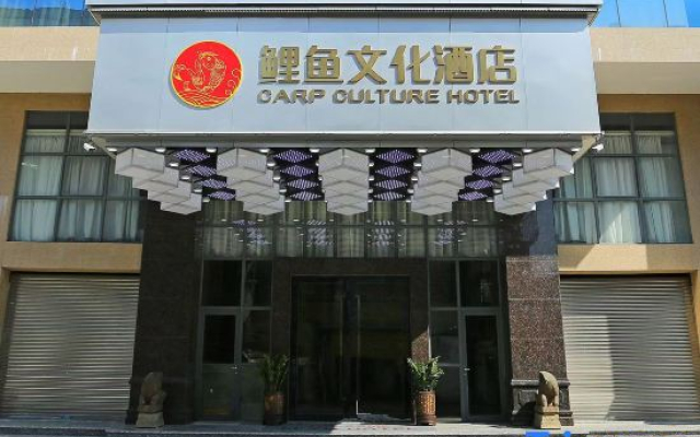 Carp Culture Hotel