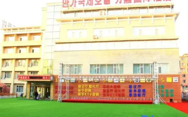 Wanjia International Hotel (Yanji Chaoyangchuan Airport Branch)