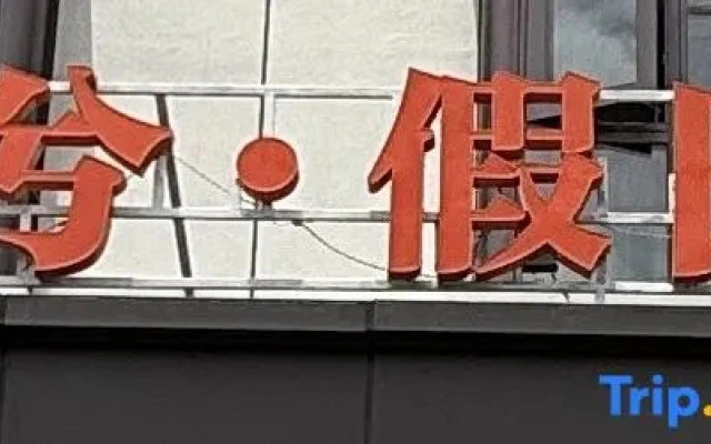 Yunxi · Holiday Homestay