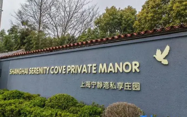 Shanghai Serenity Cove Private Manor