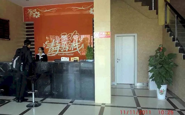 Xianning 2010 Youth Hotel