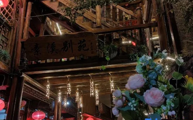 Suxi Bieyuan Homestay