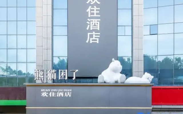 Yining Huan Zhu hotel.