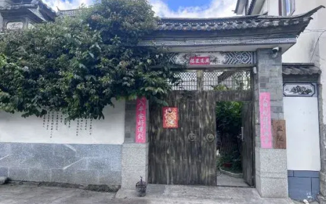 Dali Ancient City XINGYUNGE