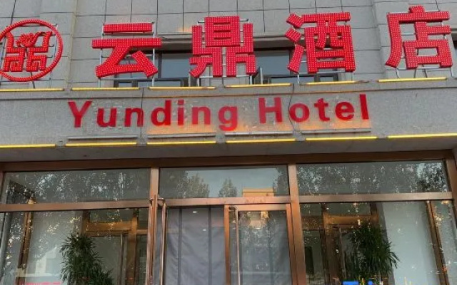 Zhenglanqi Yunding Hotel