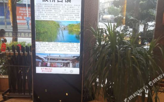 Q+ Baoshan Lvyuan Business Hotel