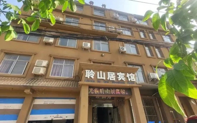 Jiaozuo Lingshanju Hotel (Jiaozuo Film City)