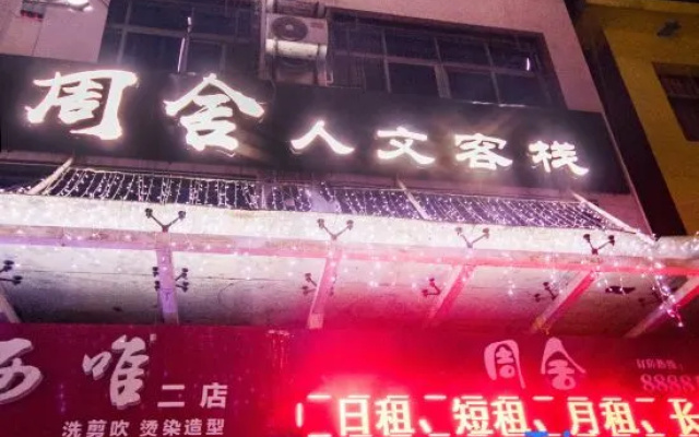 Zhoushe Renwen Inn