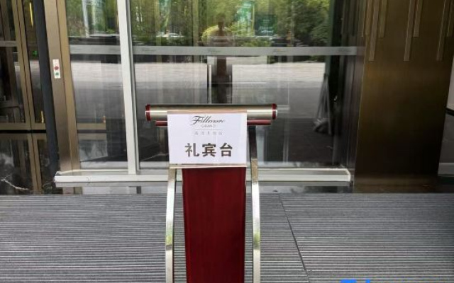 Hefei Hi-Tech Zone Fumao Hotel