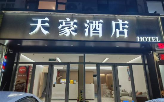 Tianhao Hotel (Jinan Guodian)