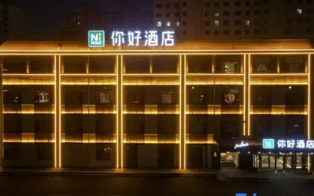 Ni Hao Hotel (Ulanqab Jining Wanda Plaza)
