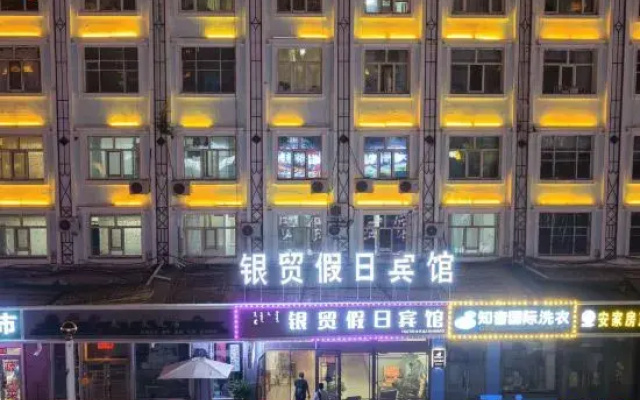 Manzhouli Yinmao Holiday Hotel (Zhongsu Golden Street Beihu Park)