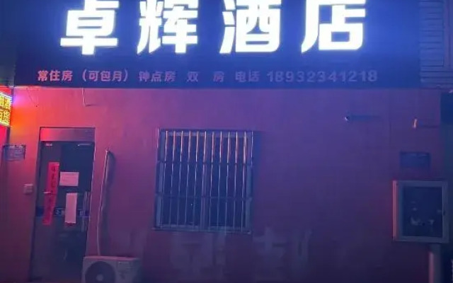 Zhuohui Hotel