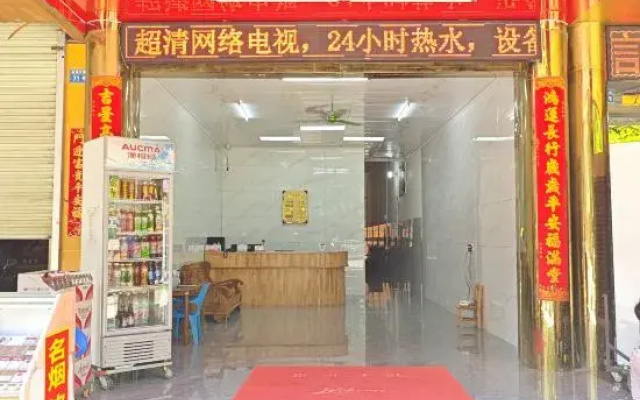 Jinlong Hostel (Litang Station)