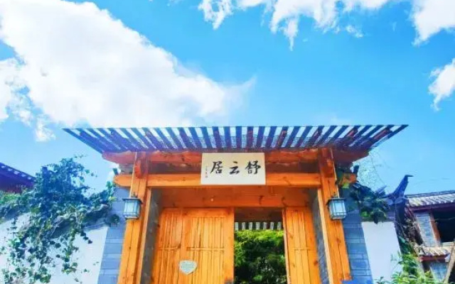 Shuyunju Healing homestay