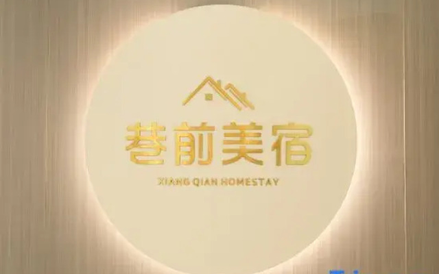 Xiangqian Meisu (Chaozhou Ancient City)