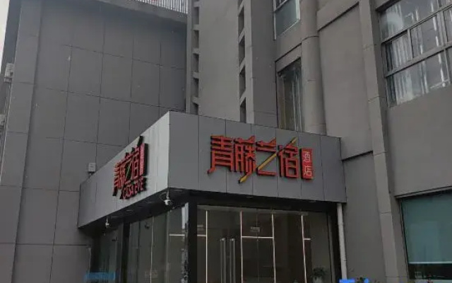Qingteng Yisu Hotel (Yuyao Xingzheng Service Center)