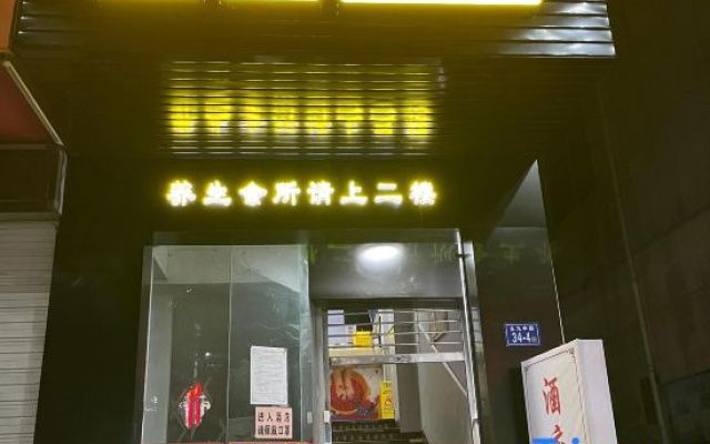 Wuyishan Zizu Changle Hotel