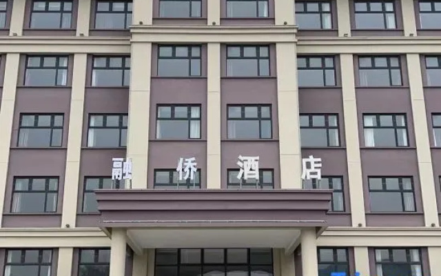 Rongqiao Hotel (Shanghai International Resort)