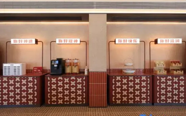 Ni Hao Hotel (Erdao Baihe Town Changbaishan Station)