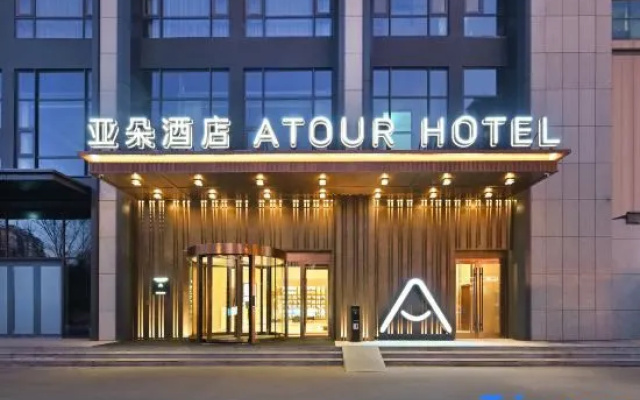 Shijiazhuang West Station Square Atour Hotel