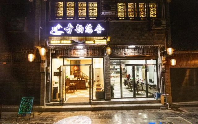 Guyun Youshe (Biancheng Chadong Scenic Area Store)