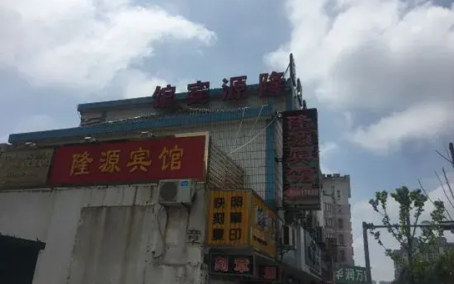 Pinghu Longyuan Hotel
