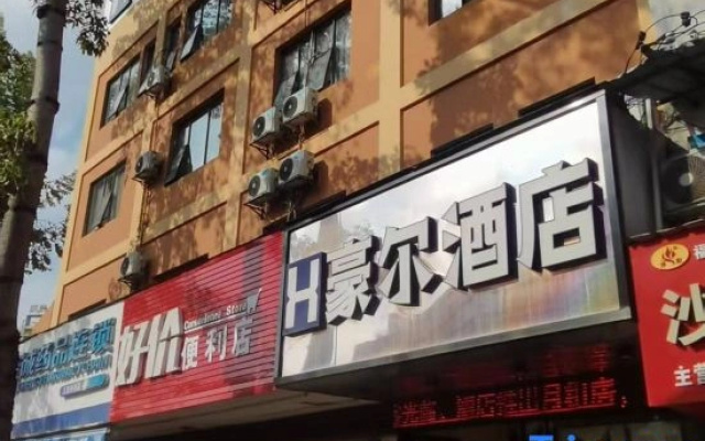 Nanning Hao'er Hotel (Guangxi University Subway Station Nongyuan Road Night Market)