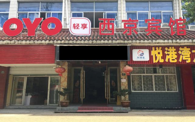 OYO Xijing Hotel