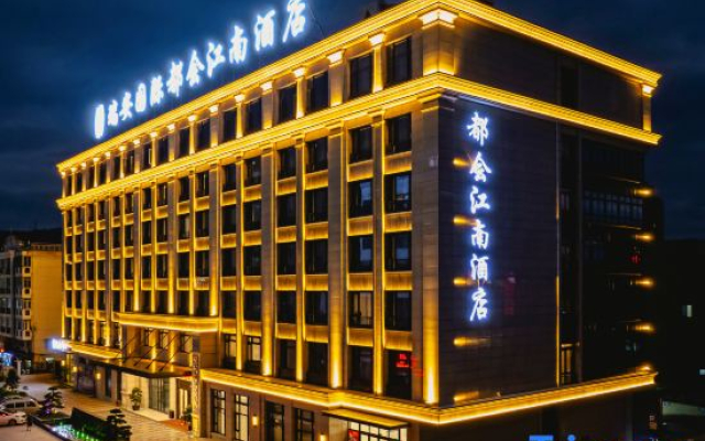 Ruian International Duhui Jiangnan Hotel