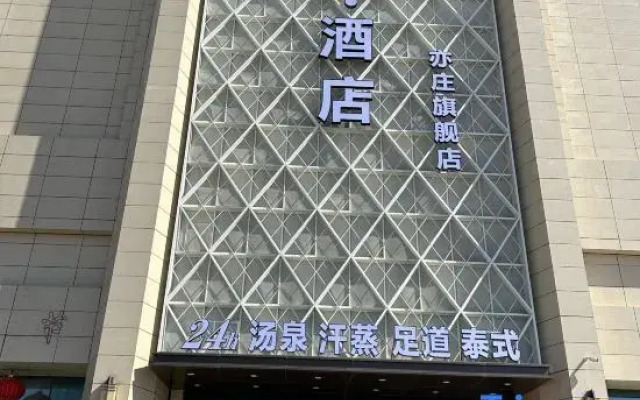 Tangquan Liangzi Hotel (Beijing E-Town)