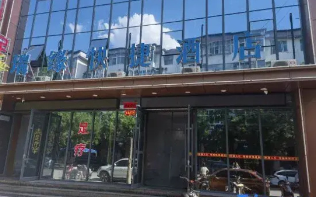 Ruiyuan Express Hotel