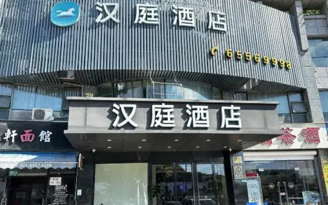 HanTing Hotel (Shanghai Wujiaochang Changhai Hospital)