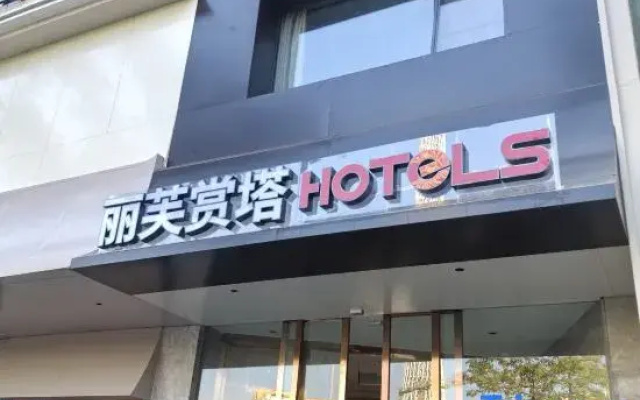 Poshtel (Canton Tower Consulate)