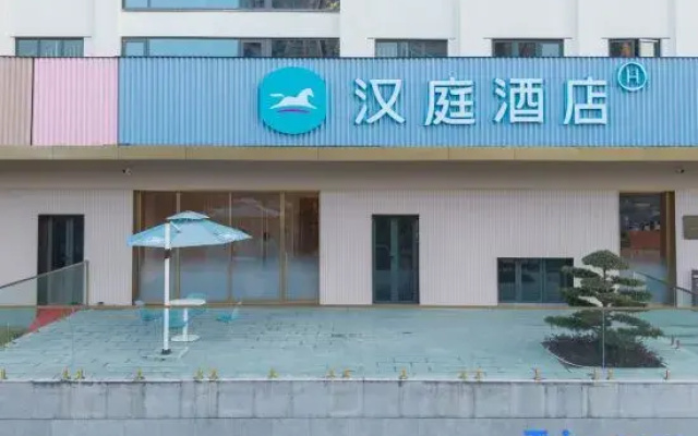 HanTing Hotel (Chaohu Shiji Avenue Seventh Middle School)