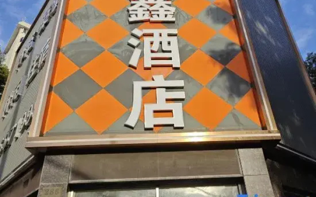 Shanghai Ruizhixin Hotel