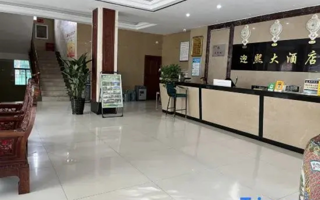 Yingxi Hotel (Fortune Plaza)