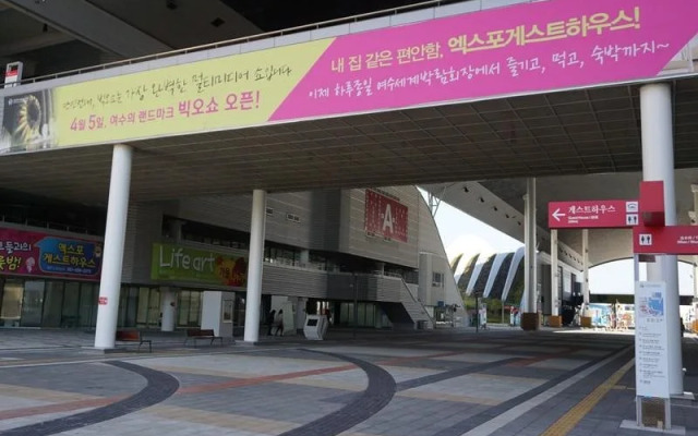 Yeosu Expo Guesthouse