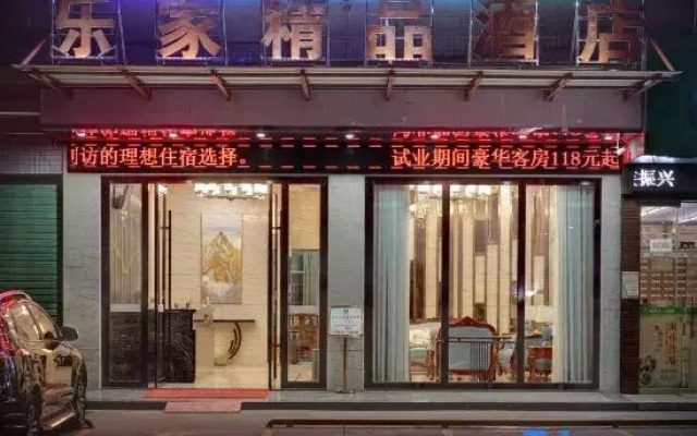 Lejia Boutique Hotel